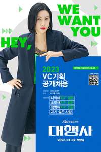 Agency - Posters