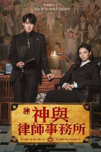 Phantom Lawyer - Posters