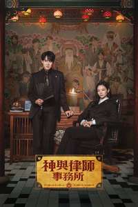 Phantom Lawyer - Posters