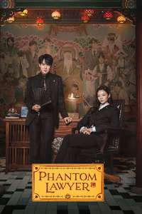 Phantom Lawyer - Posters