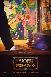 Phantom Lawyer - Posters