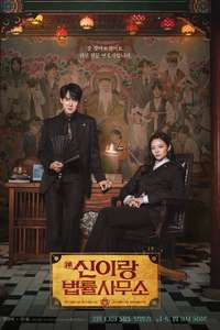 Phantom Lawyer - Posters
