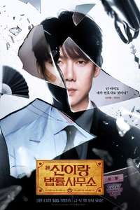 Phantom Lawyer - Posters