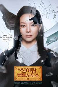 Phantom Lawyer - Posters