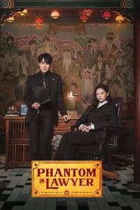 Phantom Lawyer - Posters