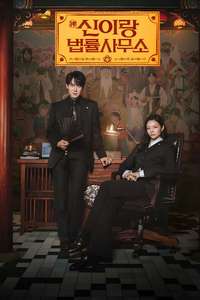 Phantom Lawyer - Posters