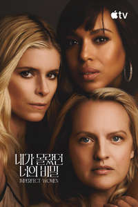 Imperfect Women - Posters