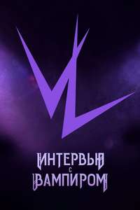 Interview with the Vampire - Posters