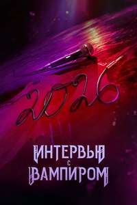 Interview with the Vampire - Posters