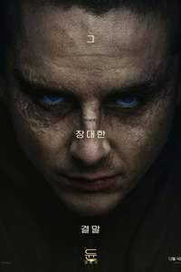 Dune: Part Three - Posters