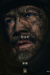 Dune: Part Three - Posters