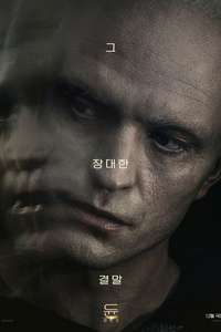 Dune: Part Three - Posters