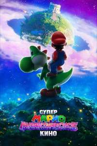 The Super Mario Galaxy Movie - Posters