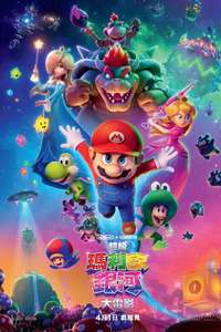The Super Mario Galaxy Movie - Posters