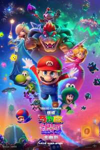 The Super Mario Galaxy Movie - Posters
