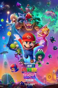 The Super Mario Galaxy Movie - Posters