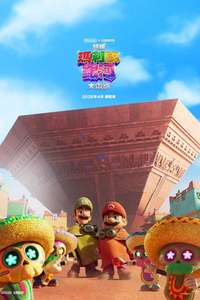 The Super Mario Galaxy Movie - Posters