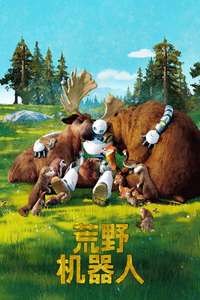 The Wild Robot - Posters