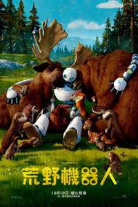 The Wild Robot - Posters