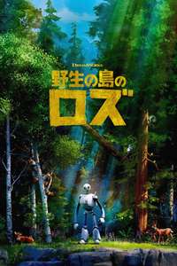 The Wild Robot - Posters