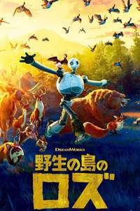 The Wild Robot - Posters