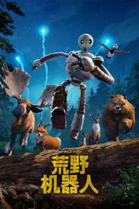 The Wild Robot - Posters