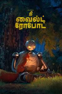 The Wild Robot - Posters