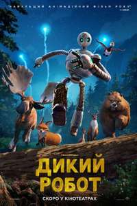 The Wild Robot - Posters