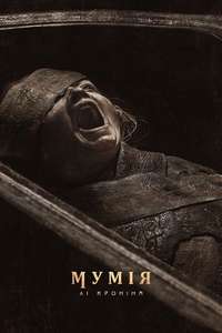 Lee Cronin's The Mummy - Posters