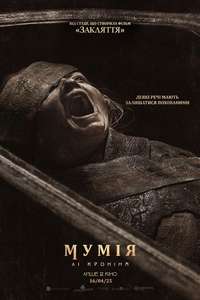 Lee Cronin's The Mummy - Posters
