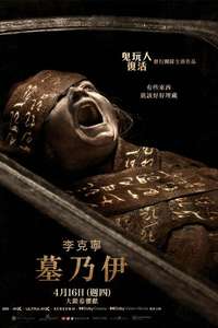 Lee Cronin's The Mummy - Posters