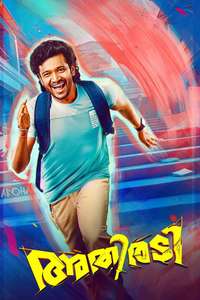 Athiradi - Posters