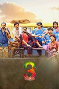 Aadu 3 - Posters