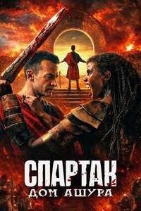 Spartacus: House of Ashur - Posters