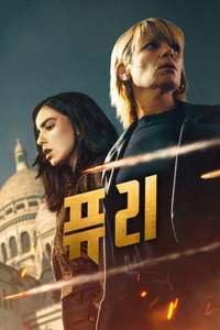 Furies - Posters