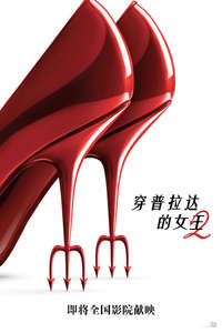 The Devil Wears Prada 2 - Posters