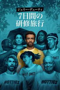 Jury Duty Presents: Company Retreat - Posters