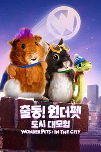 Wonder Pets: In the City - Posters