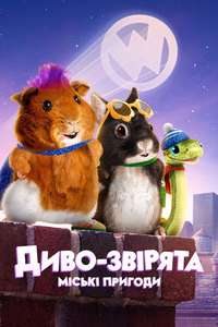 Wonder Pets: In the City - Posters