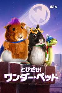 Wonder Pets: In the City - Posters