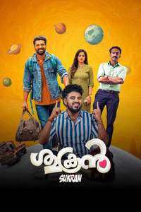 Sukran - Posters
