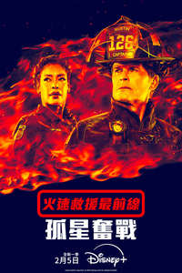 9-1-1: Lone Star - Posters