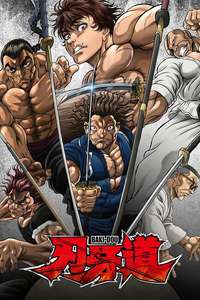 BAKI-DOU: The Invincible Samurai - Posters