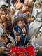 BAKI-DOU: The Invincible Samurai : Season 1