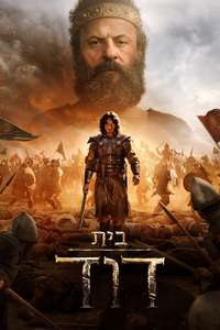House of David - Posters