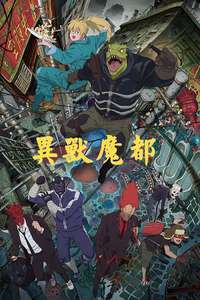 Dorohedoro - Posters