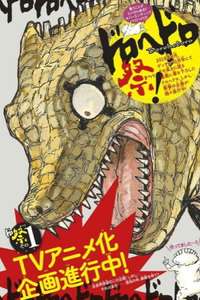 Dorohedoro - Posters