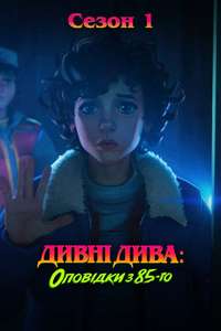 Stranger Things: Tales from '85 - Posters