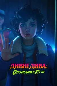 Stranger Things: Tales from '85 - Posters