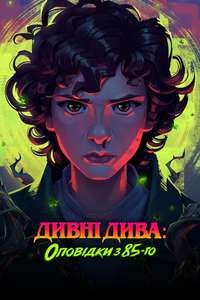 Stranger Things: Tales from '85 - Posters